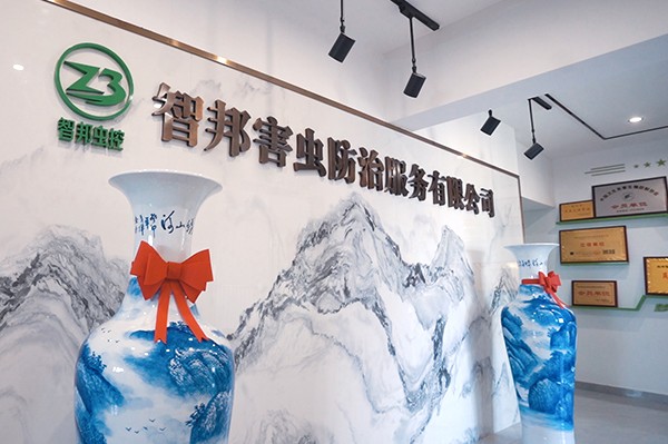 打铁还需自身硬-智邦虫控春季培训系列