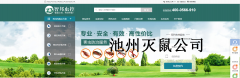 老鼠怕什么？_池州灭鼠公司